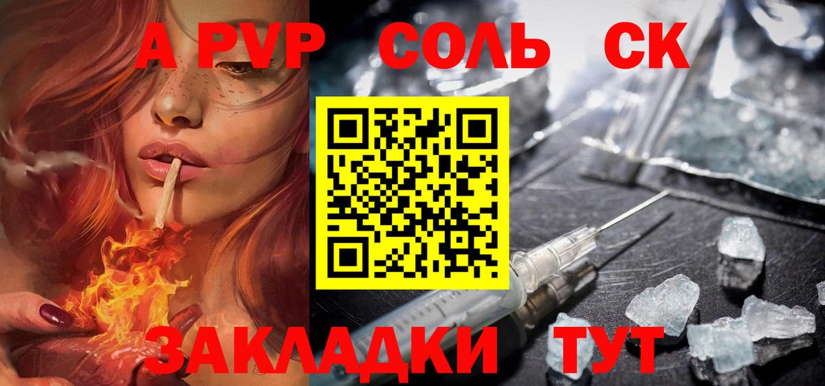 Alpha-PVP VHQ Армавир
