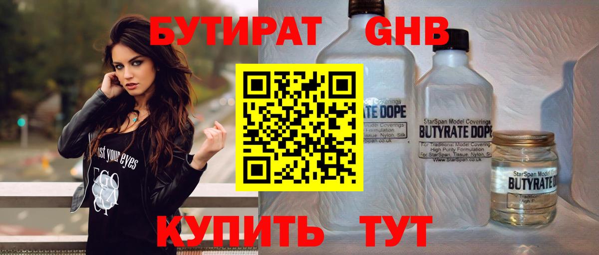 Армавир  Бутират бутик  Вход с VPN 