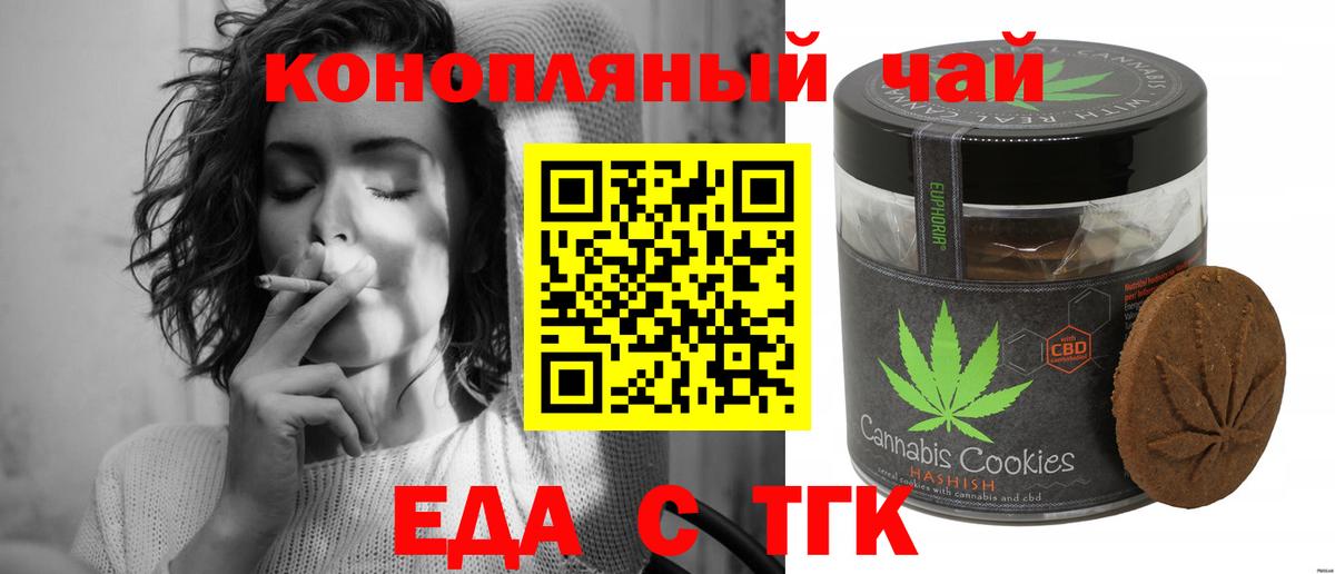 Армавир  Cannafood конопля  Вход с VPN 