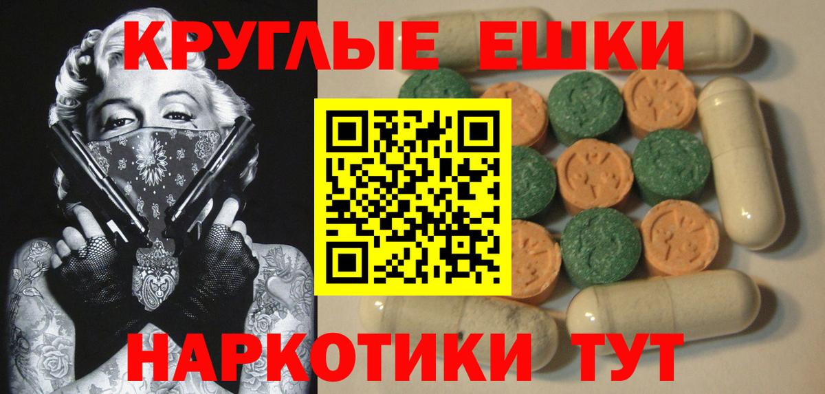 ЭКСТАЗИ Punisher  Экстази 280 MDMA  ЭКСТАЗИ  Вход с VPN  Армавир 