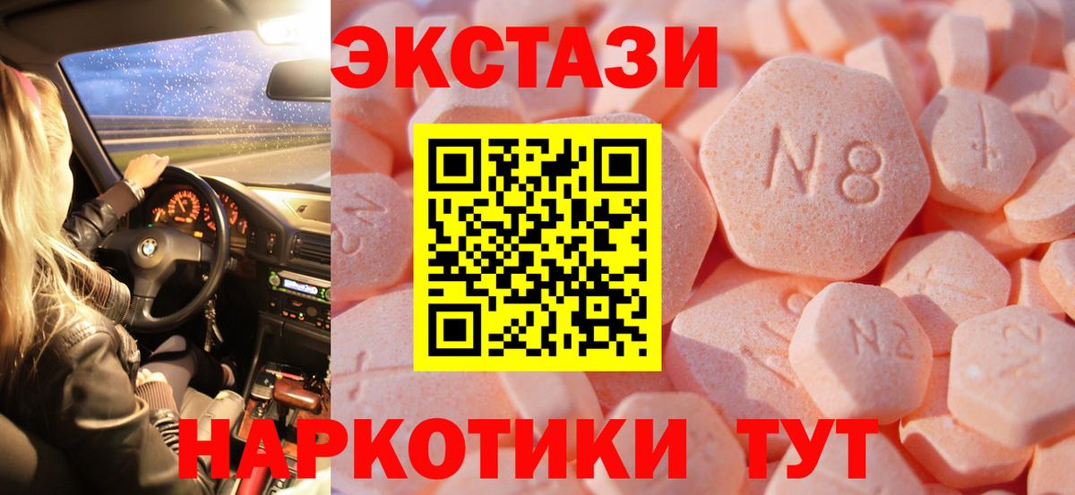 Ecstasy 300 mg Армавир