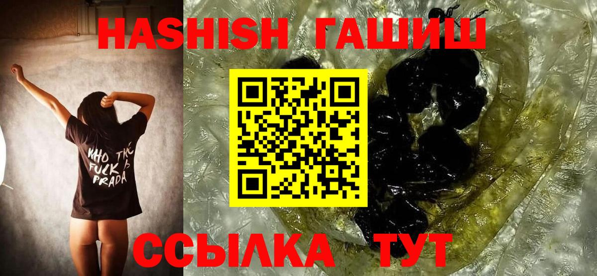 ГАШИШ гашик  Вход с VPN  ГАШ  Армавир 