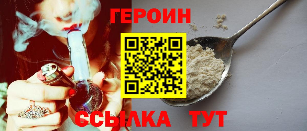 ГЕРОИН гречка  Вход с VPN  Армавир 