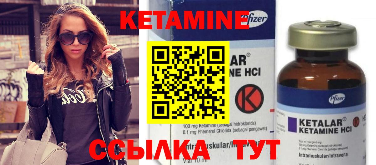 Кетамин VHQ Армавир