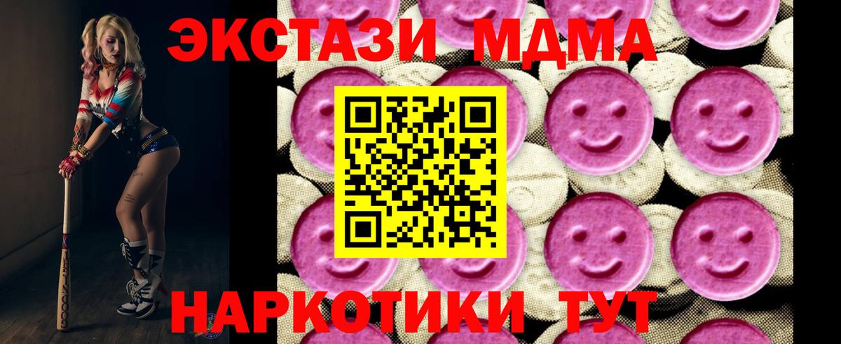 MDMA  МДМА кристаллы  Вход с VPN  Армавир 