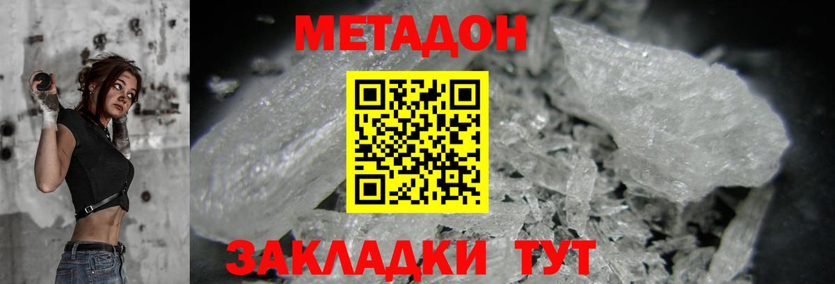 МЕТАДОН мёд  Вход с VPN  мориарти телеграм  Армавир 