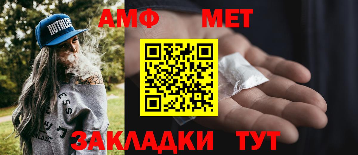 Первитин мет Армавир