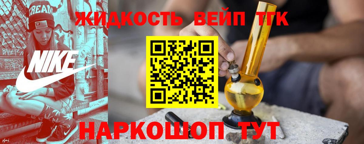Дистиллят ТГК концентрат Армавир