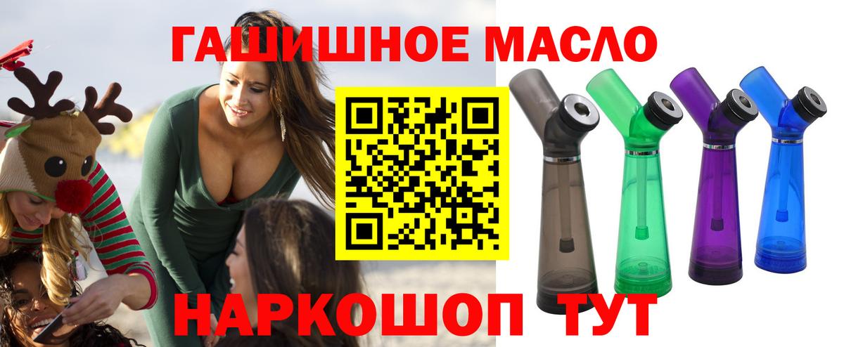 ТГК THC oil  ТГК гашишное масло  Вход с VPN  Армавир 